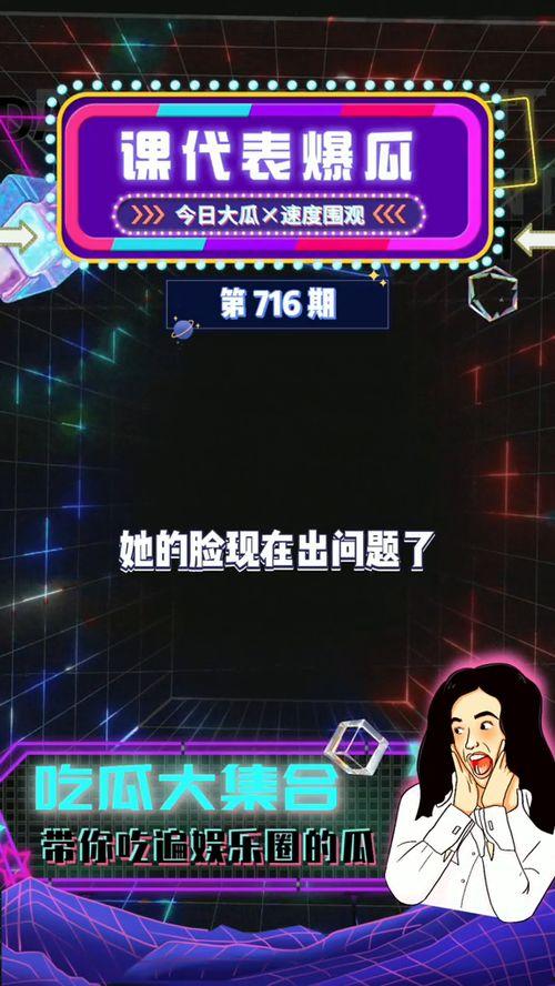吃瓜今日娱乐爆料,娱乐圈最新热点事件大盘点 吃瓜今日娱乐爆料,娱乐圈最新热点事件大盘点
