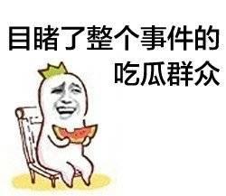 娱乐吃瓜酱专业对口,吃瓜酱带你探秘明星生活 娱乐吃瓜酱专业对口,吃瓜酱带你探秘明星生活